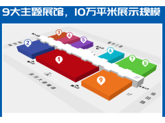 10萬平米、9大展區(qū)！CITE2022展區(qū)設(shè)置圖來了