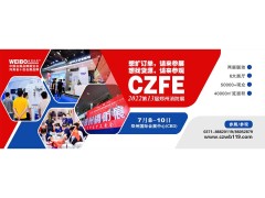 【協(xié)會(huì)通知函】關(guān)于聯(lián)合主辦“2022第13屆鄭州國際消防展”的函