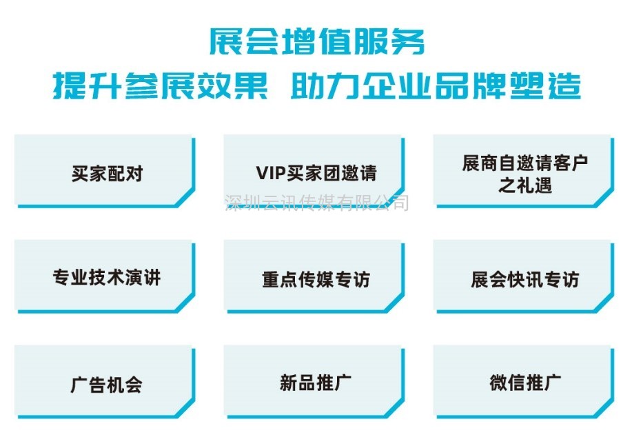 第100屆中國電子展.上海如約盛啟！
