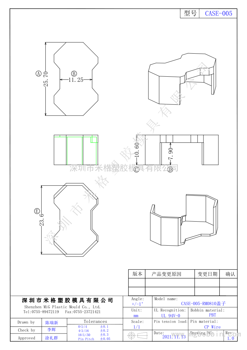 CASE-005-RM-0810外殼