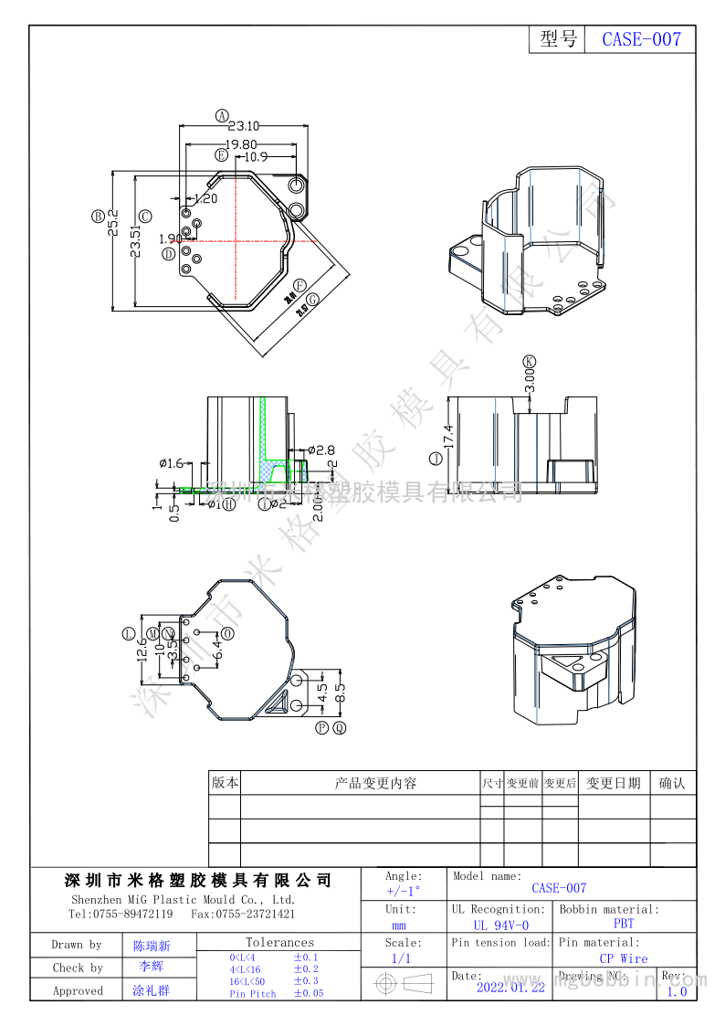 CASE-007-RM-0804-2外殼