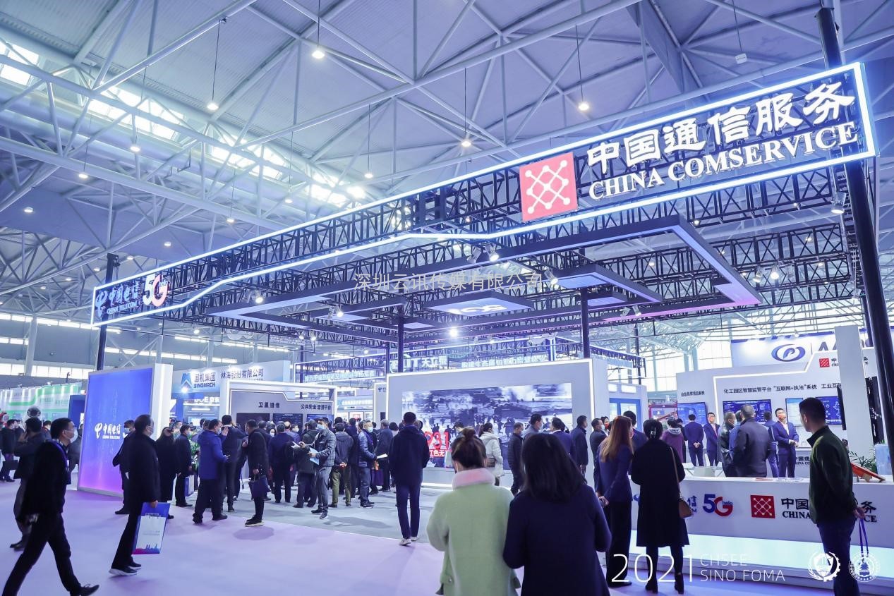2022中國安全應(yīng)急博覽會 邀請函