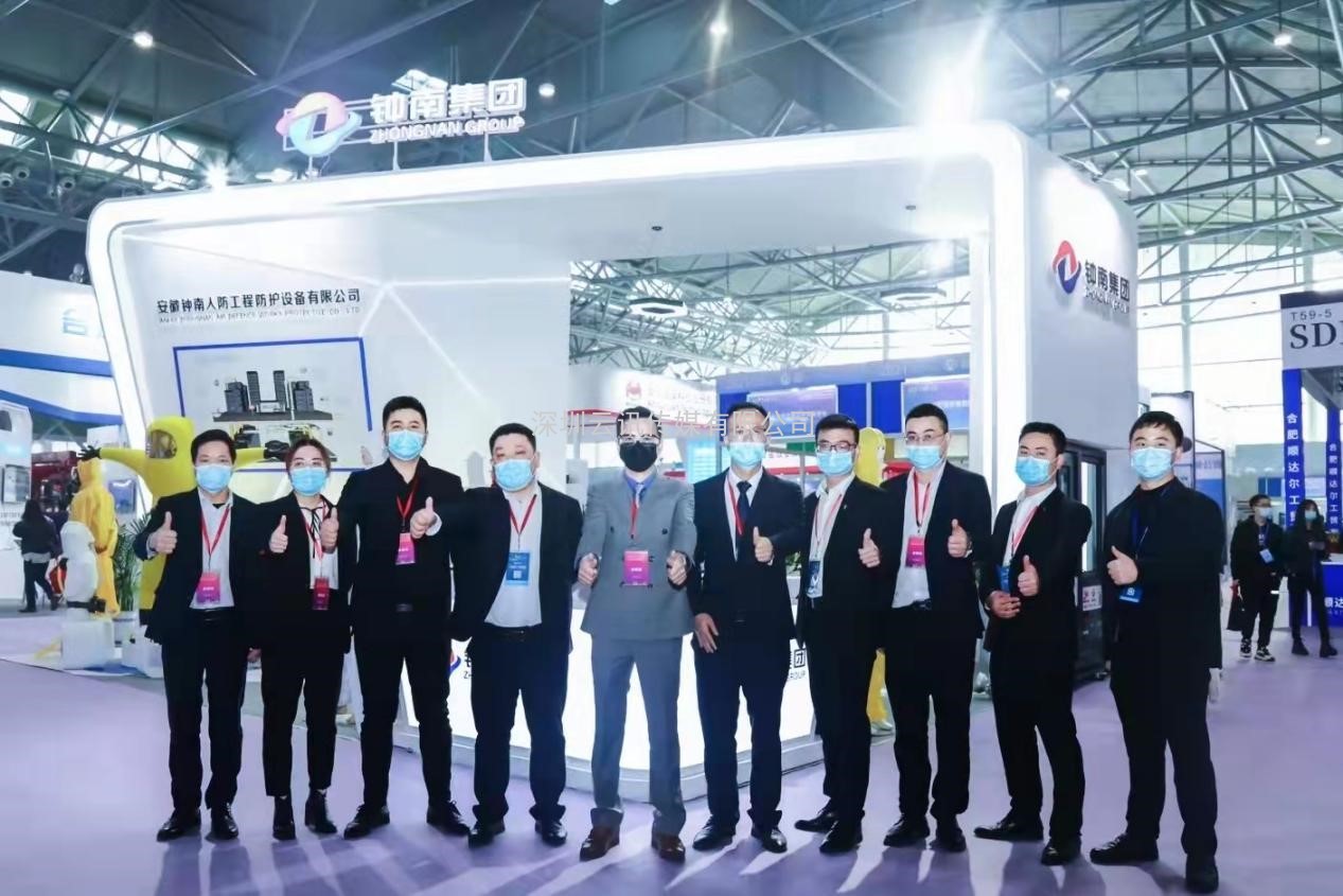 2022中國安全應(yīng)急博覽會 邀請函