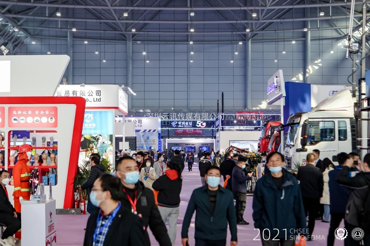 2022中國安全應(yīng)急博覽會 邀請函
