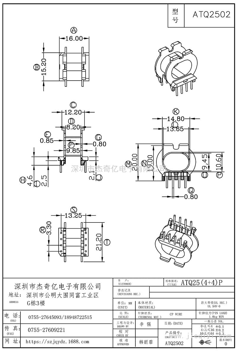 ATQ2502/ATQ25臥式(4+4)PIN