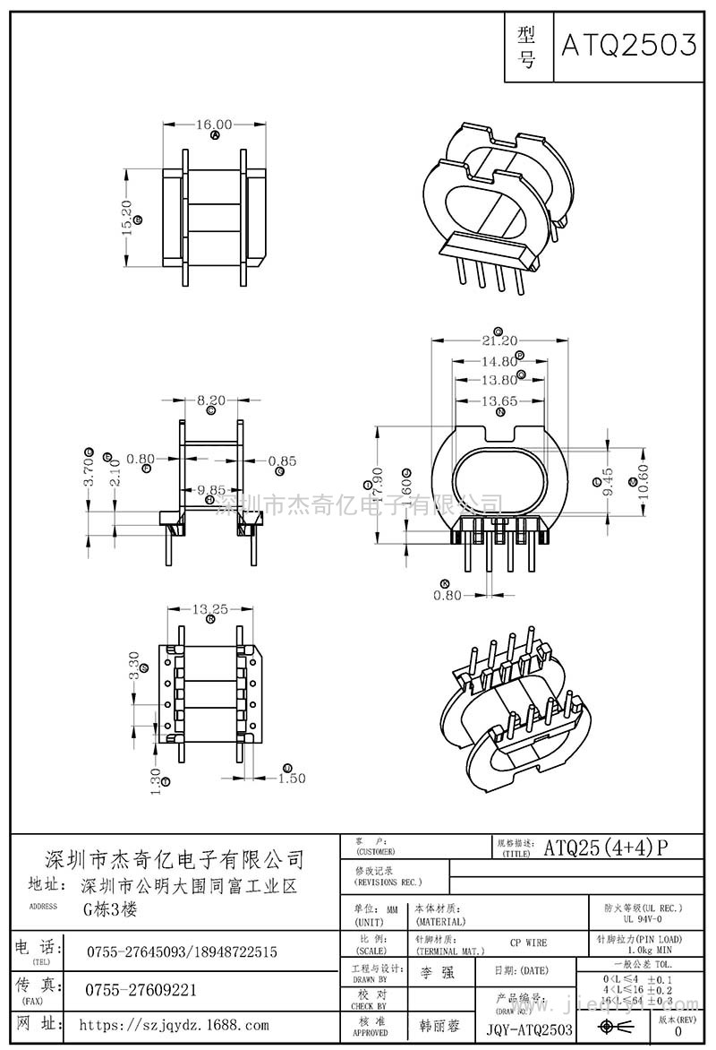 ATQ2503/ATQ25臥式(4+4)PIN