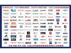 重要通知|2022第10屆常州工博會調整至9月16-18日舉辦