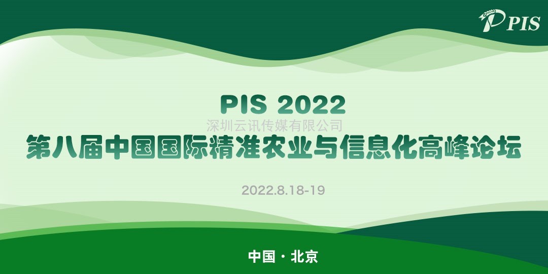 PIS 2022嘉賓動態準時達！南京大學：李建龍教授