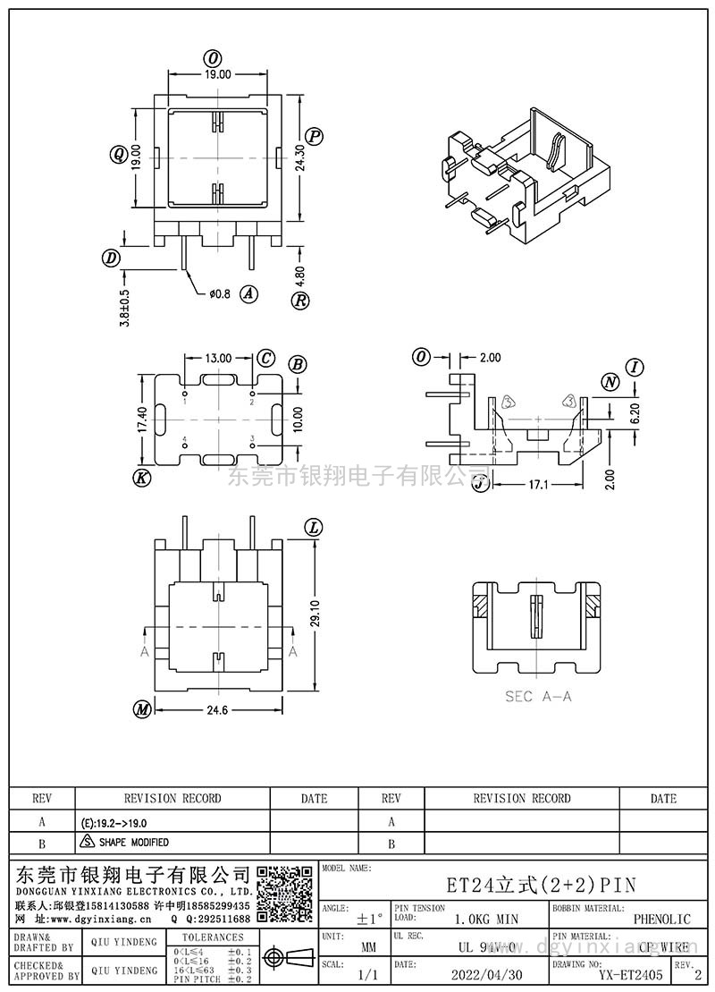YX-ET2405/ET24立式(2+2)PIN