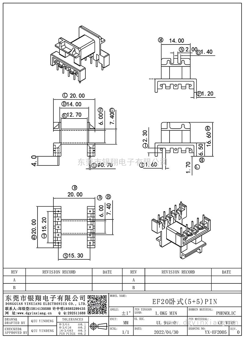 YX-EF2005/EF20臥式(5+5)PIN