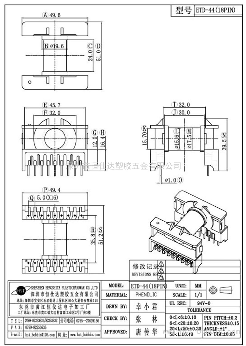 ETD-4401/ETD44臥式(9+9PIN)
