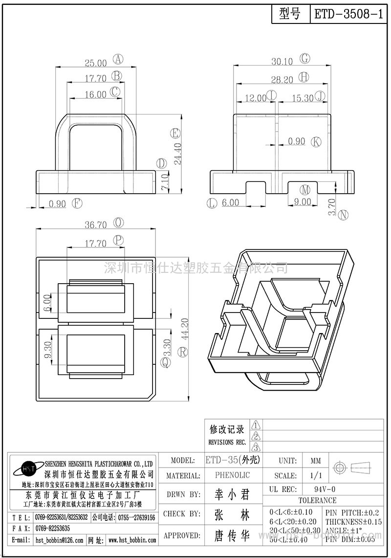 ETD-3508-1/ETD35外殼