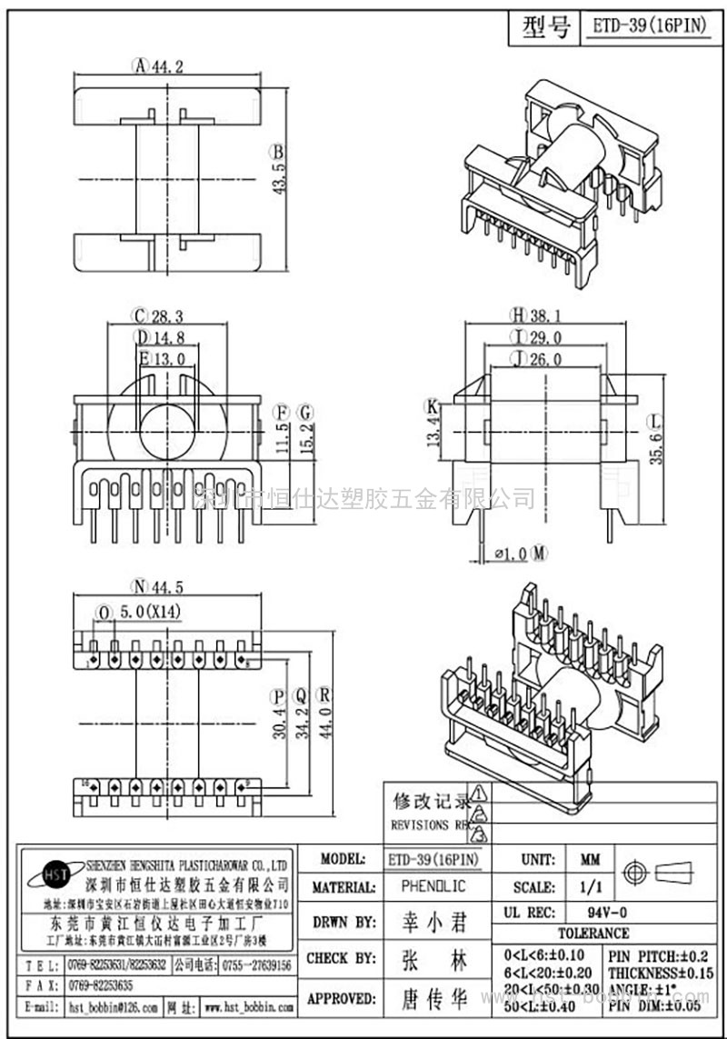 ETD-3901/ETD39臥式(8+8PIN)
