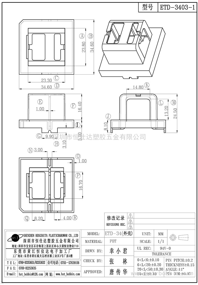 ETD-3403-1/ETD34外殼