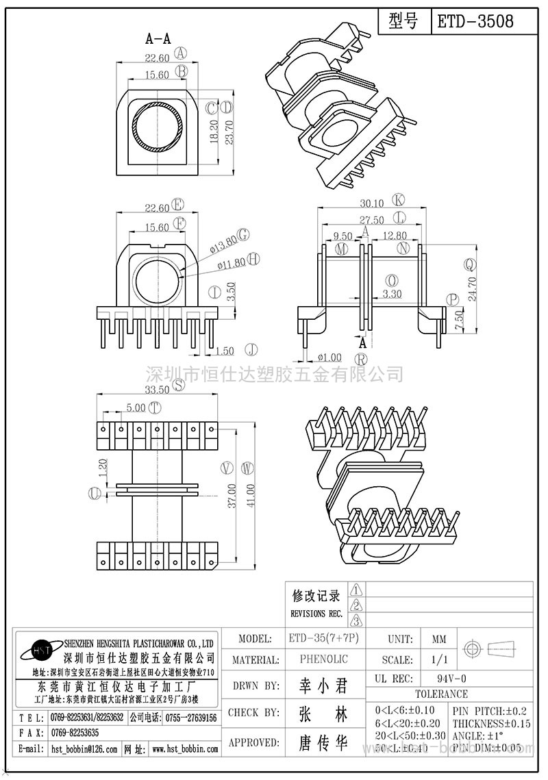 ETD-3508/ETD35臥式(7+7PIN)