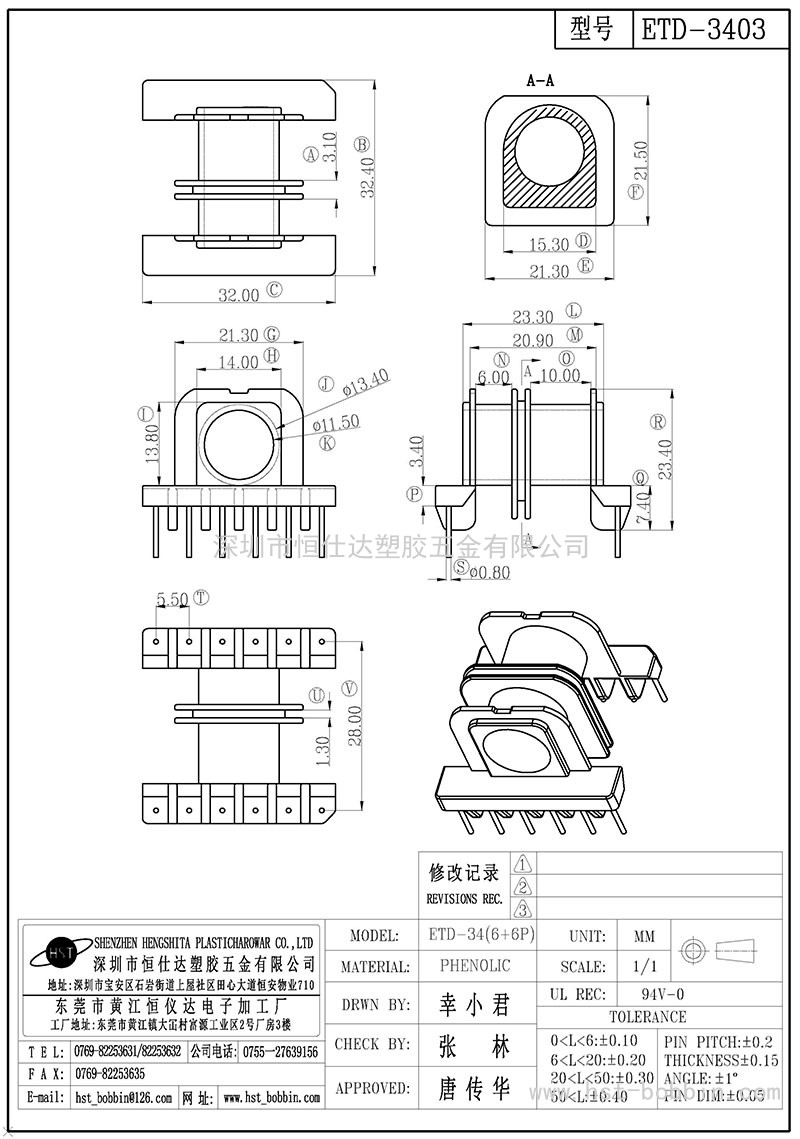 ETD-3403/ETD34臥式(6+6PIN)