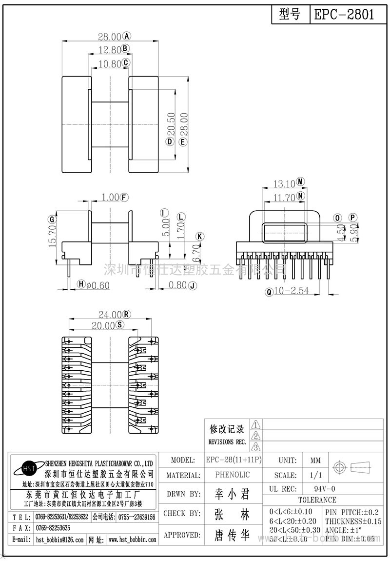 EPC-2801/EPC28臥式(11+11PIN)