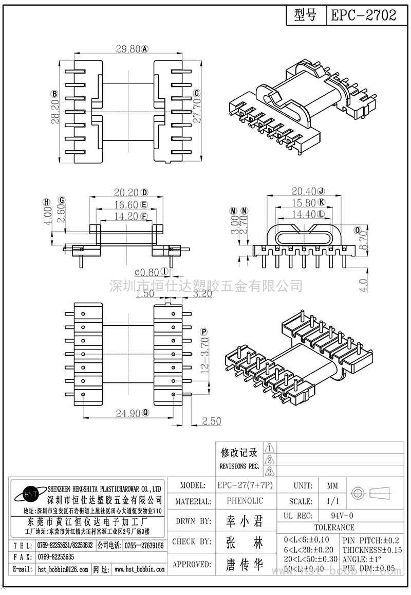 EPC-2702/EPC27臥式(7+7PIN)