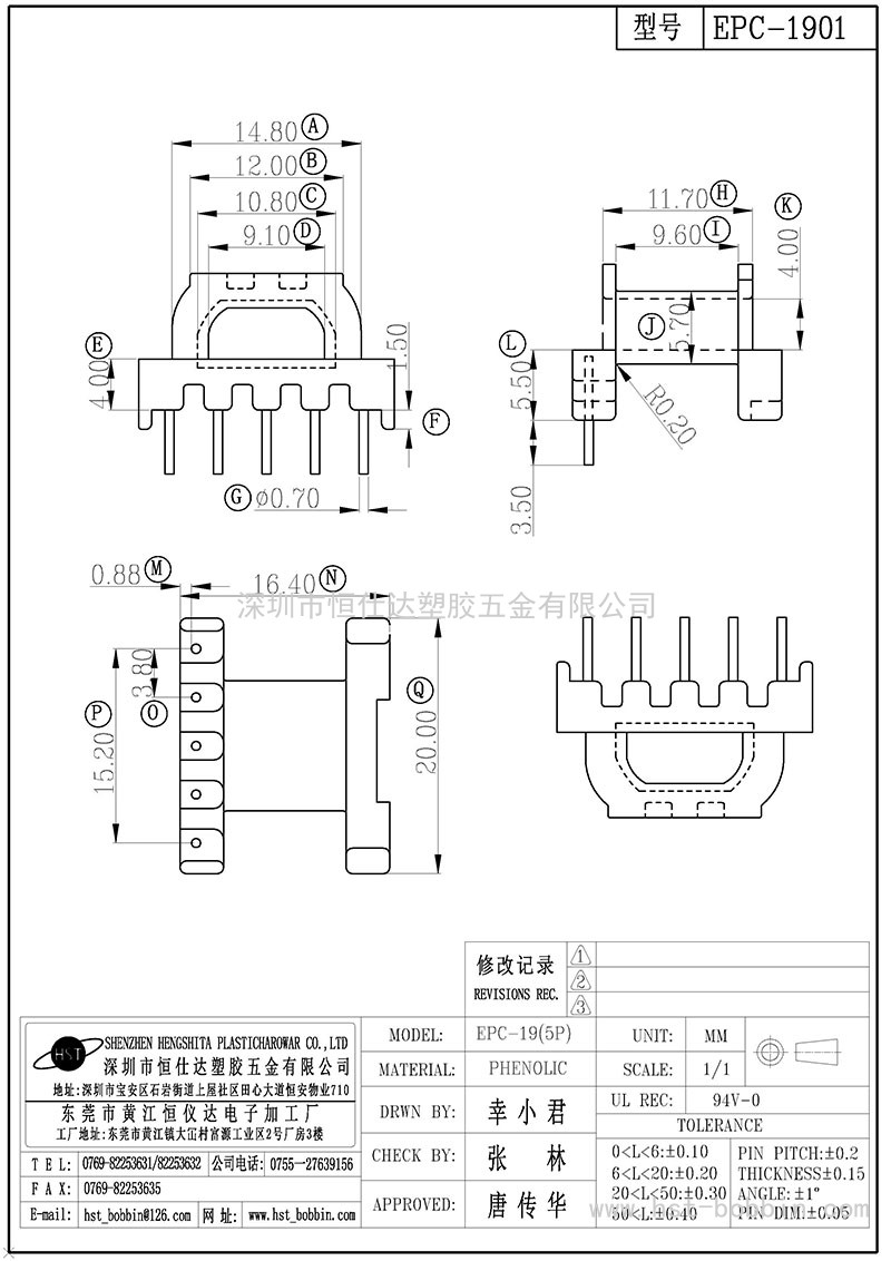 EPC-1901/EPC19臥式(5PIN)