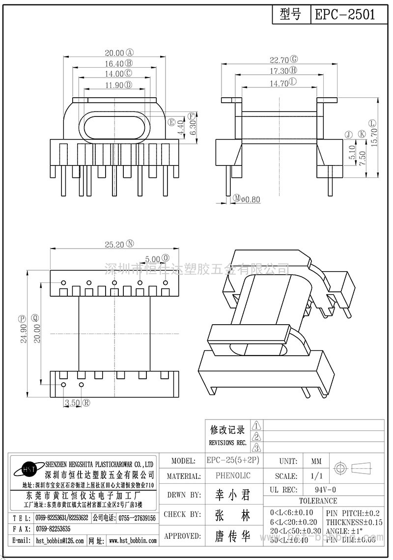 EPC-2501/EPC25臥式(5+2PIN)