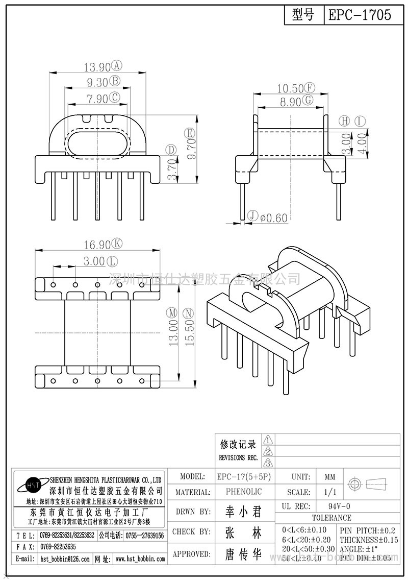EPC-1705/EPC17臥式(5+5PIN)