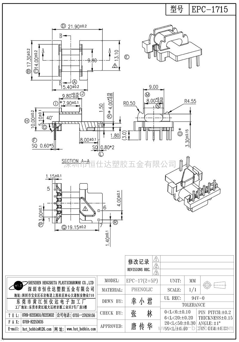 EPC-1715/EPC17臥式(2+5PIN)