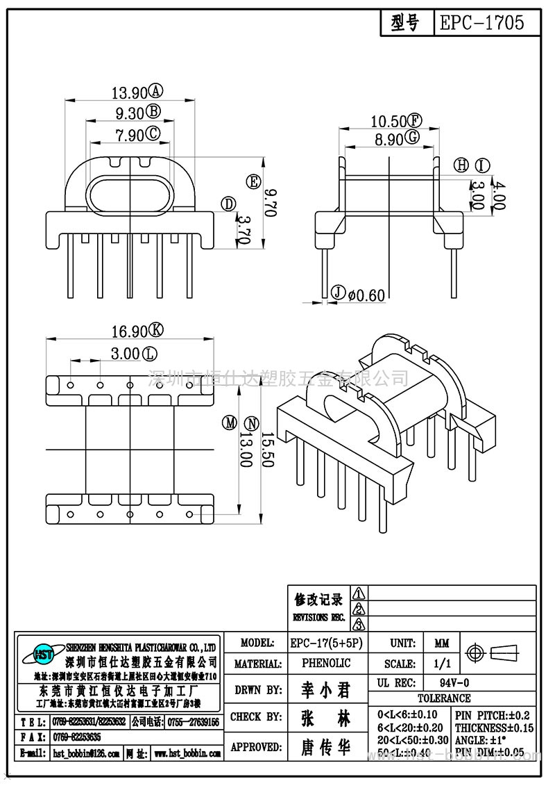 EPC-1705/EPC17臥式(5+5PIN)