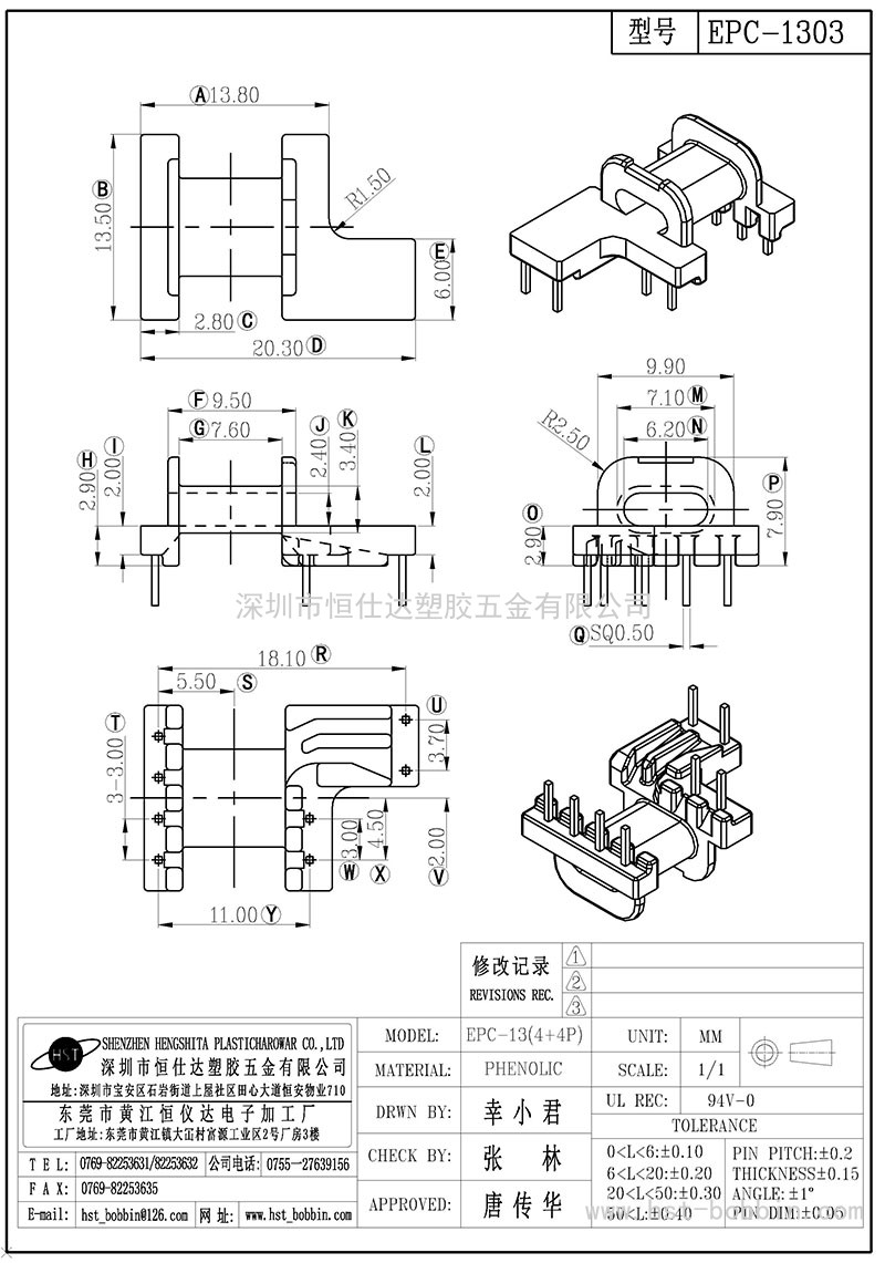 EPC-1303/EPC13臥式(4+4PIN)