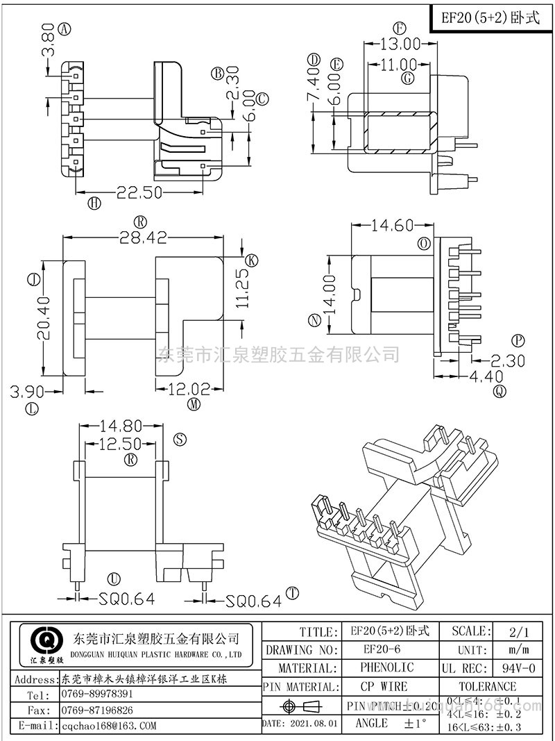EF20-6/EF20臥式(5+2PIN)