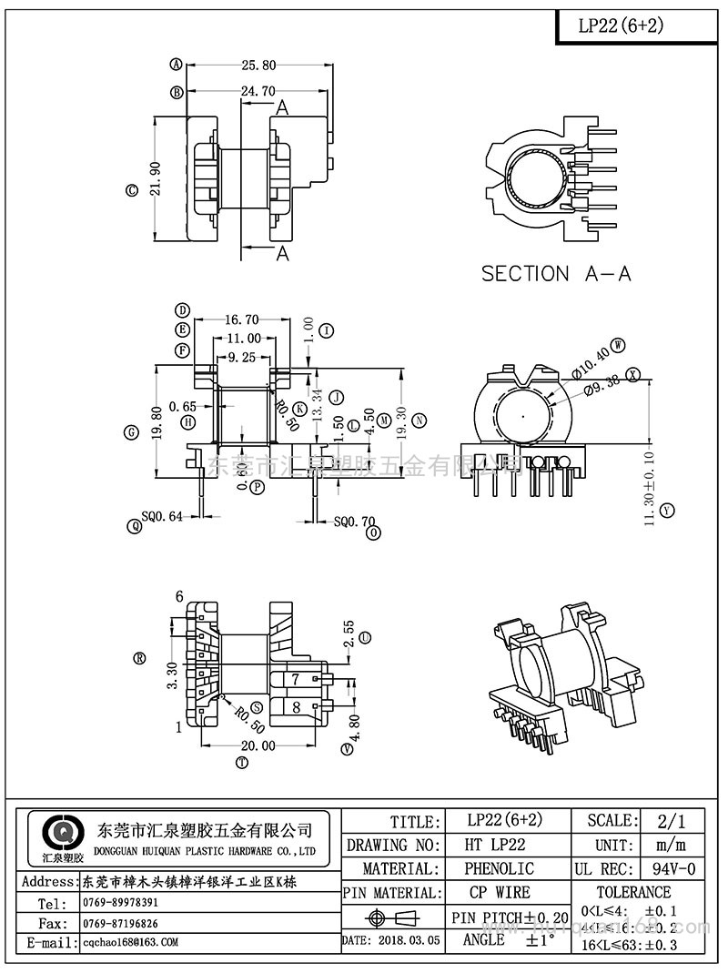 HT-LP-22/LP22臥式(6+2PIN)