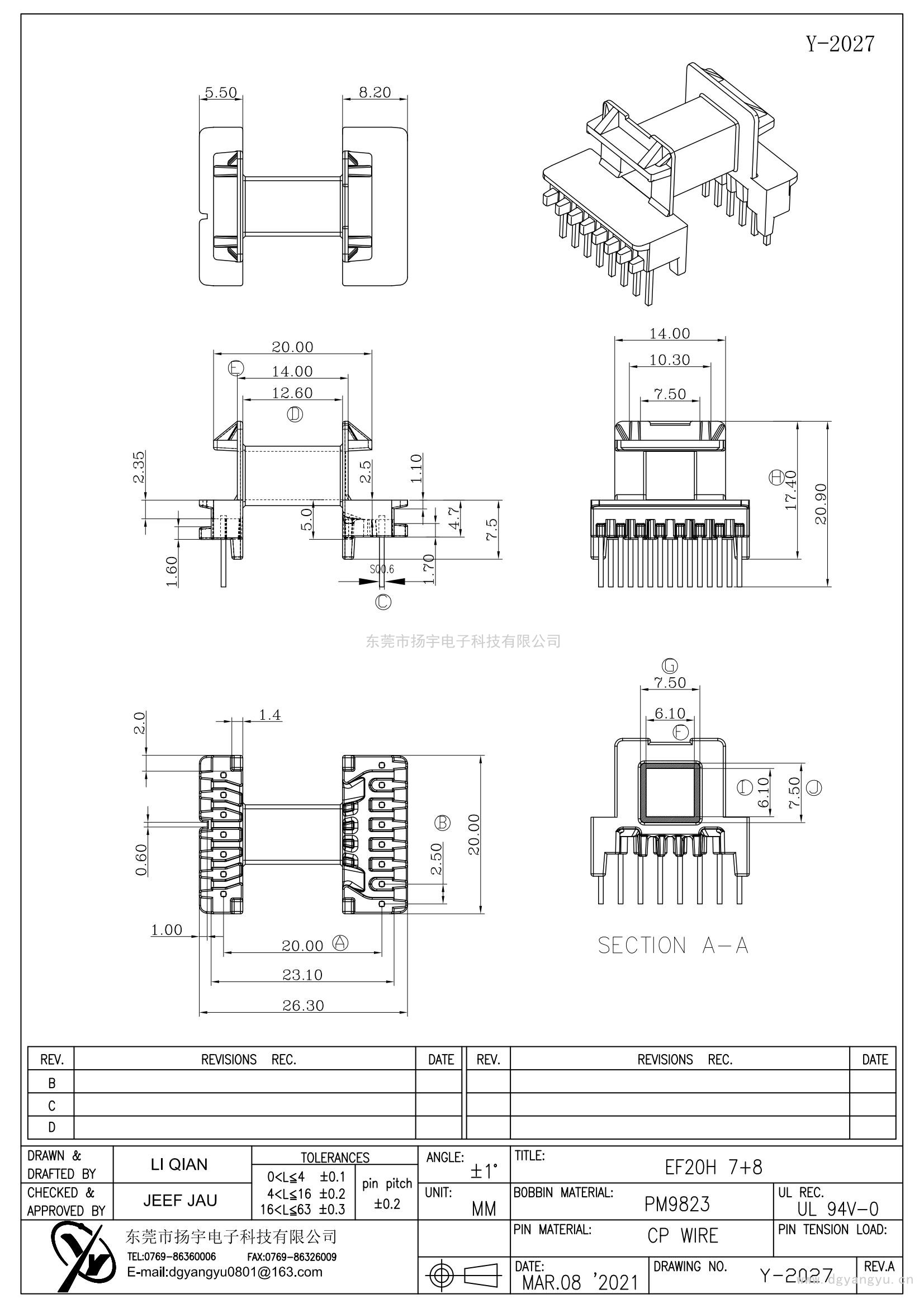 Y-2027/EF20臥式7+8PIN