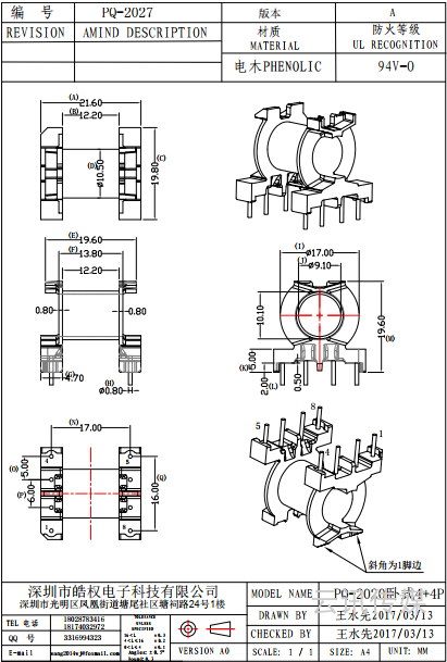 PQ-2027臥式4+4P