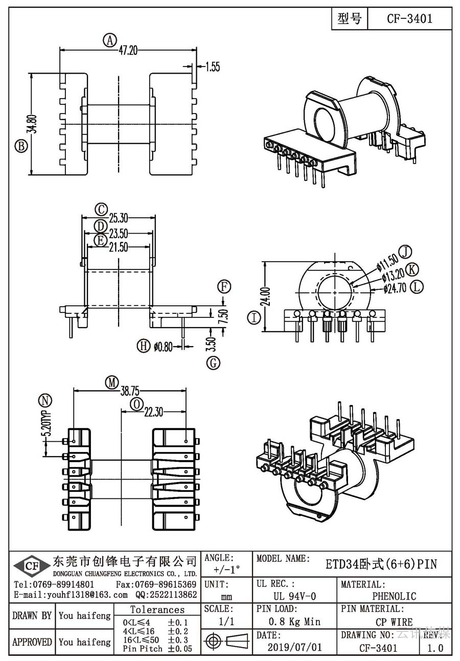 CF-3401/ETD34臥式(6+6)PIN