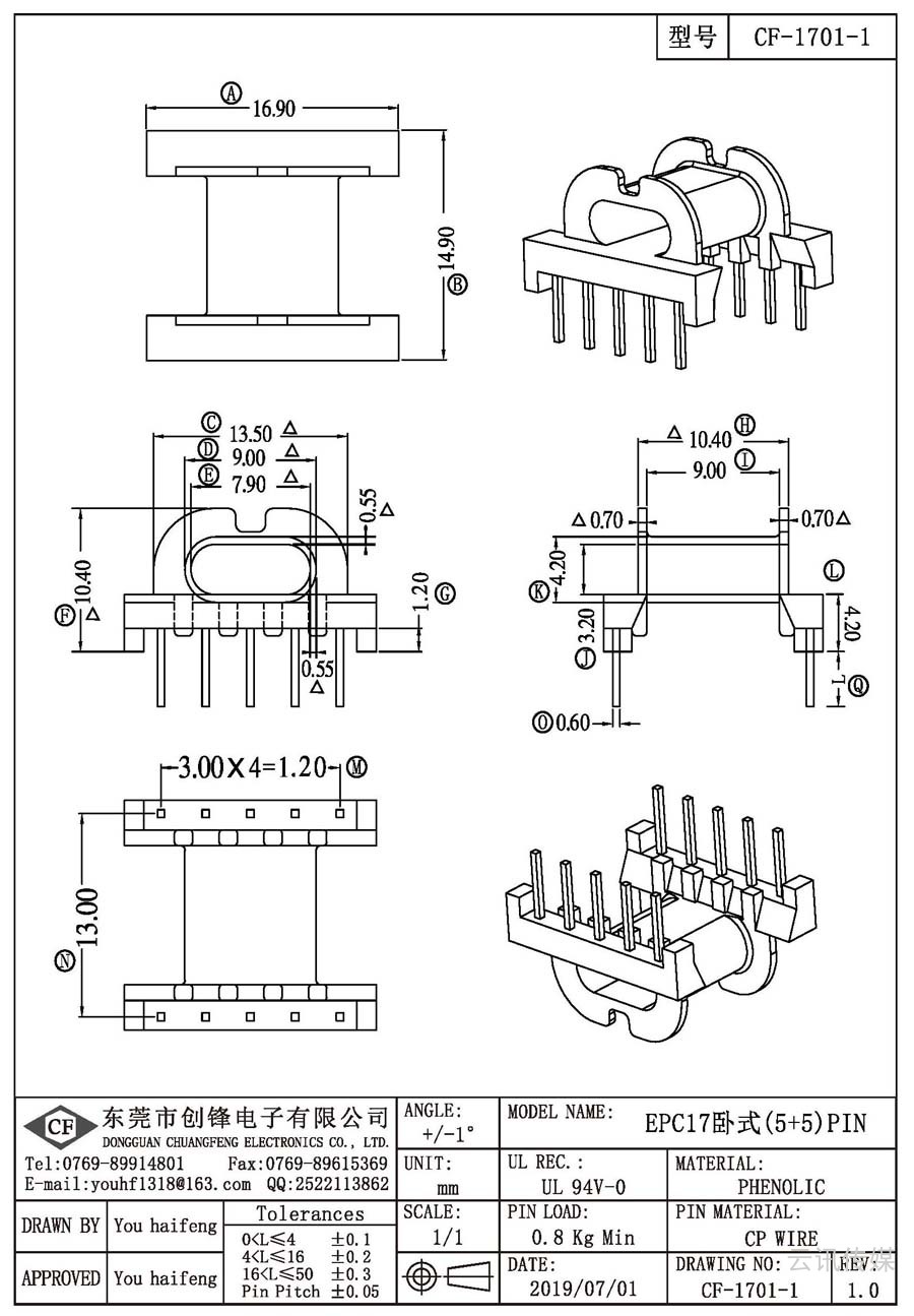 CF-1701-1/EPC17臥式(5+5)PIN