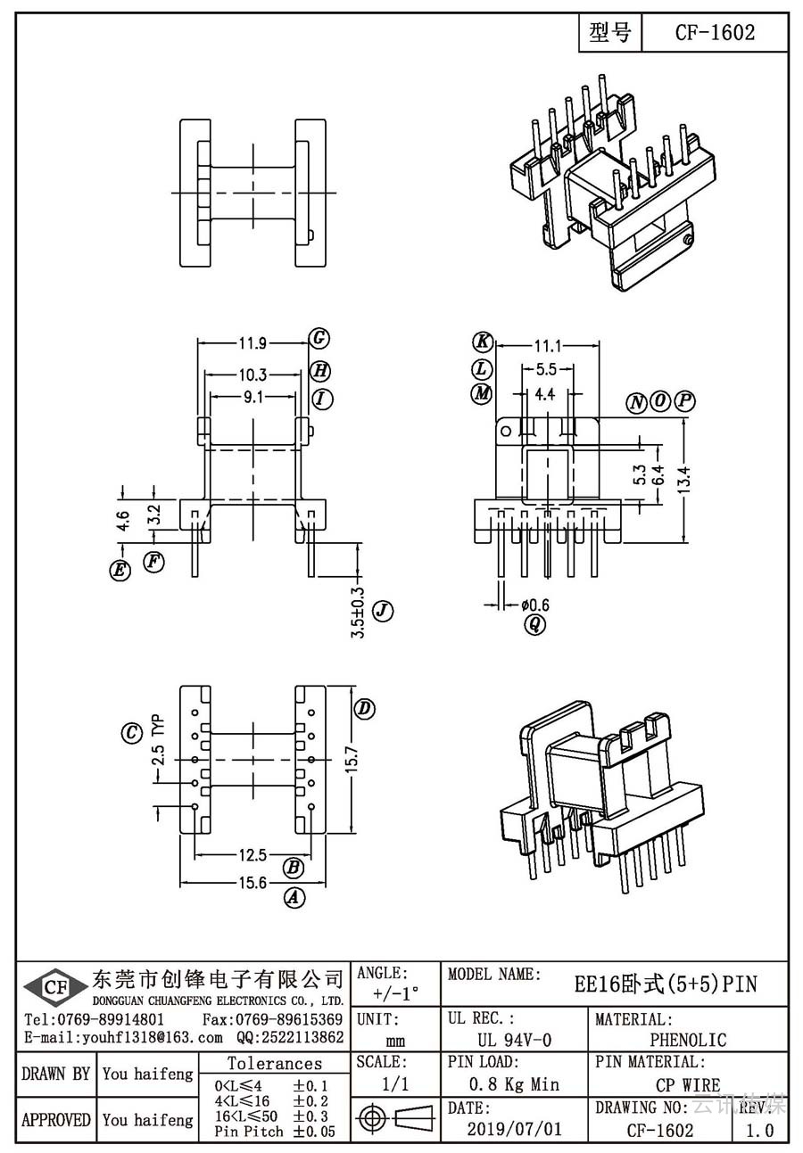 CF-1602/EE16臥式(5+5)PIN