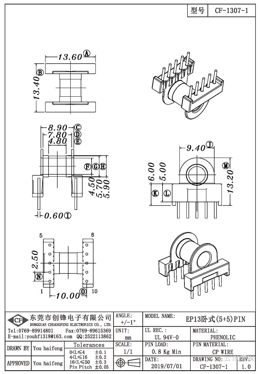 CF-1307-1/EP13臥式(5+5)PIN