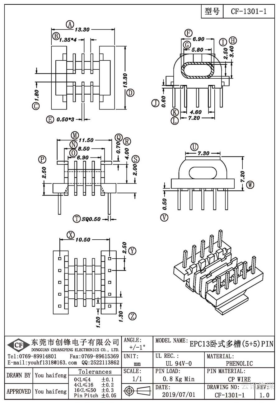 CF-1301-1/EPC13臥式多槽(5+5)PIN