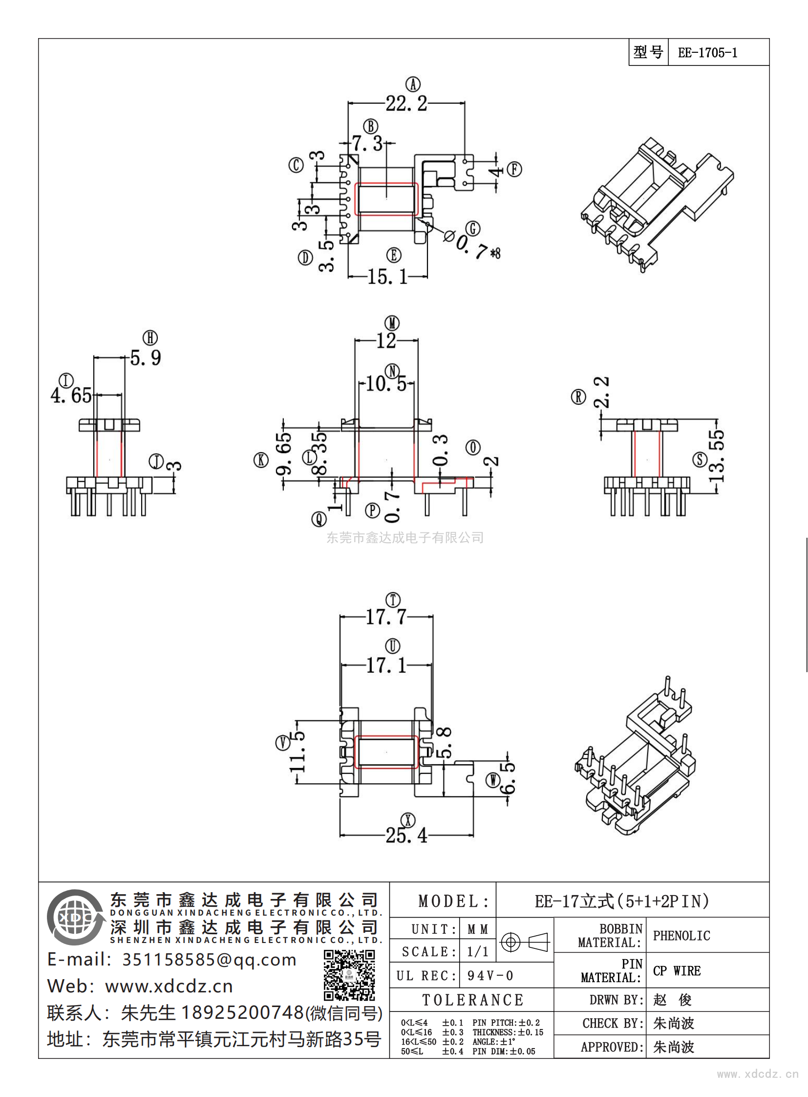 EE-1705-1