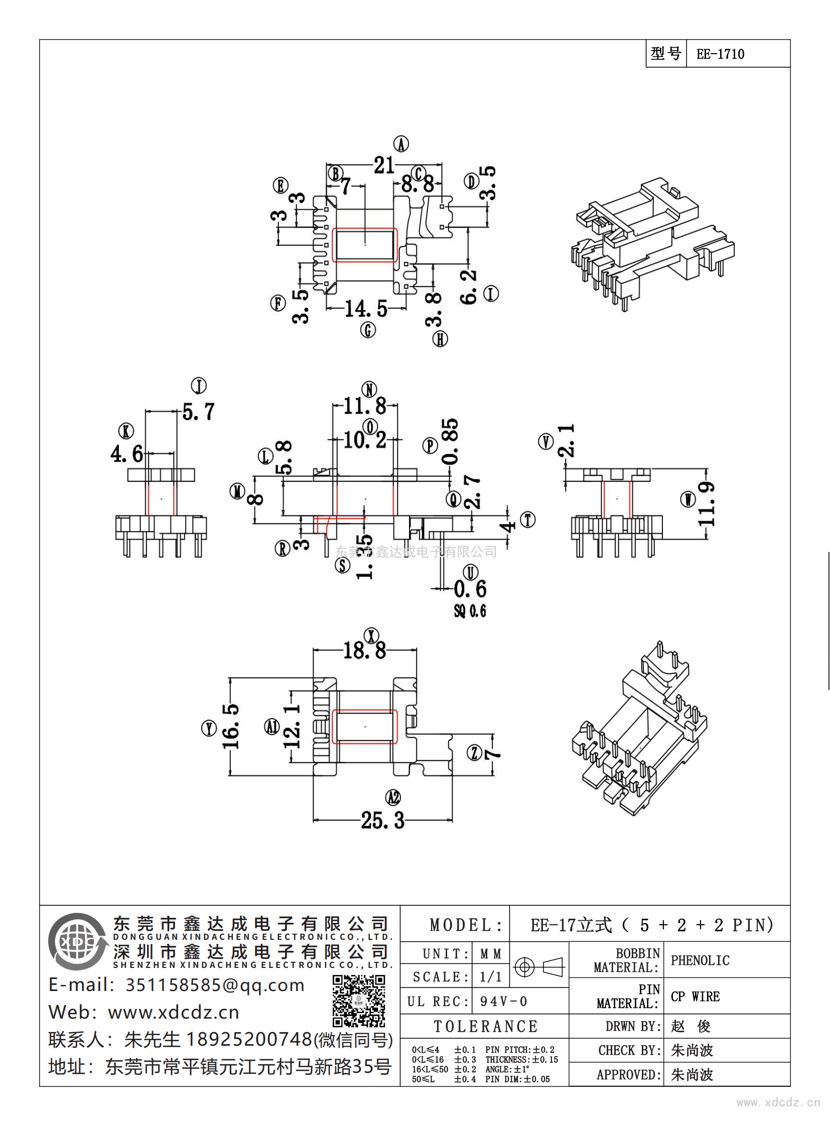 EE-1710