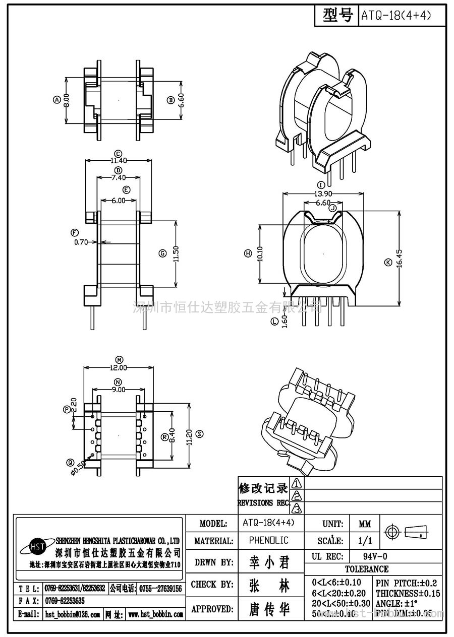 ATQ-18/ATQ18臥式(4+4PIN)