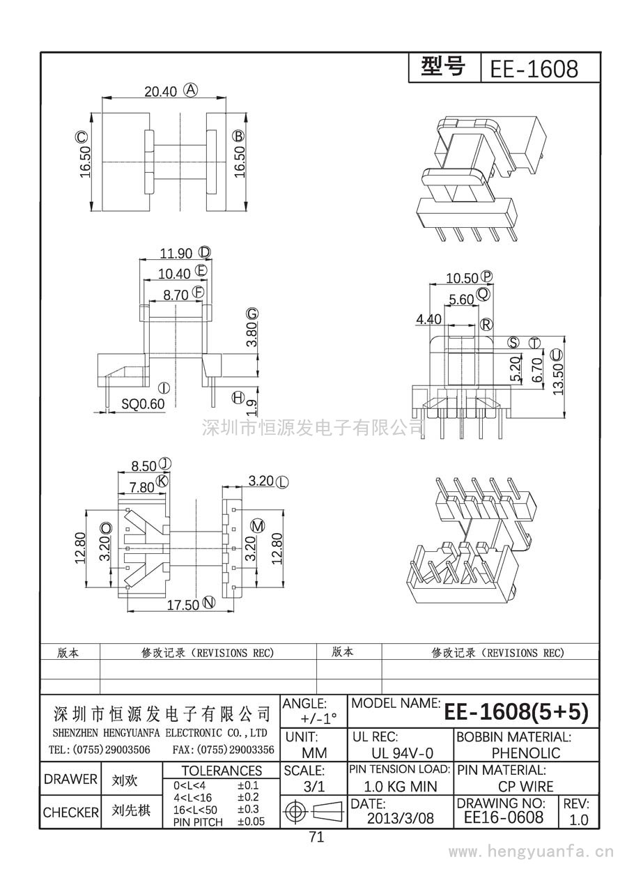 EE16-0608/EE-1608臥式(5+5)PIN