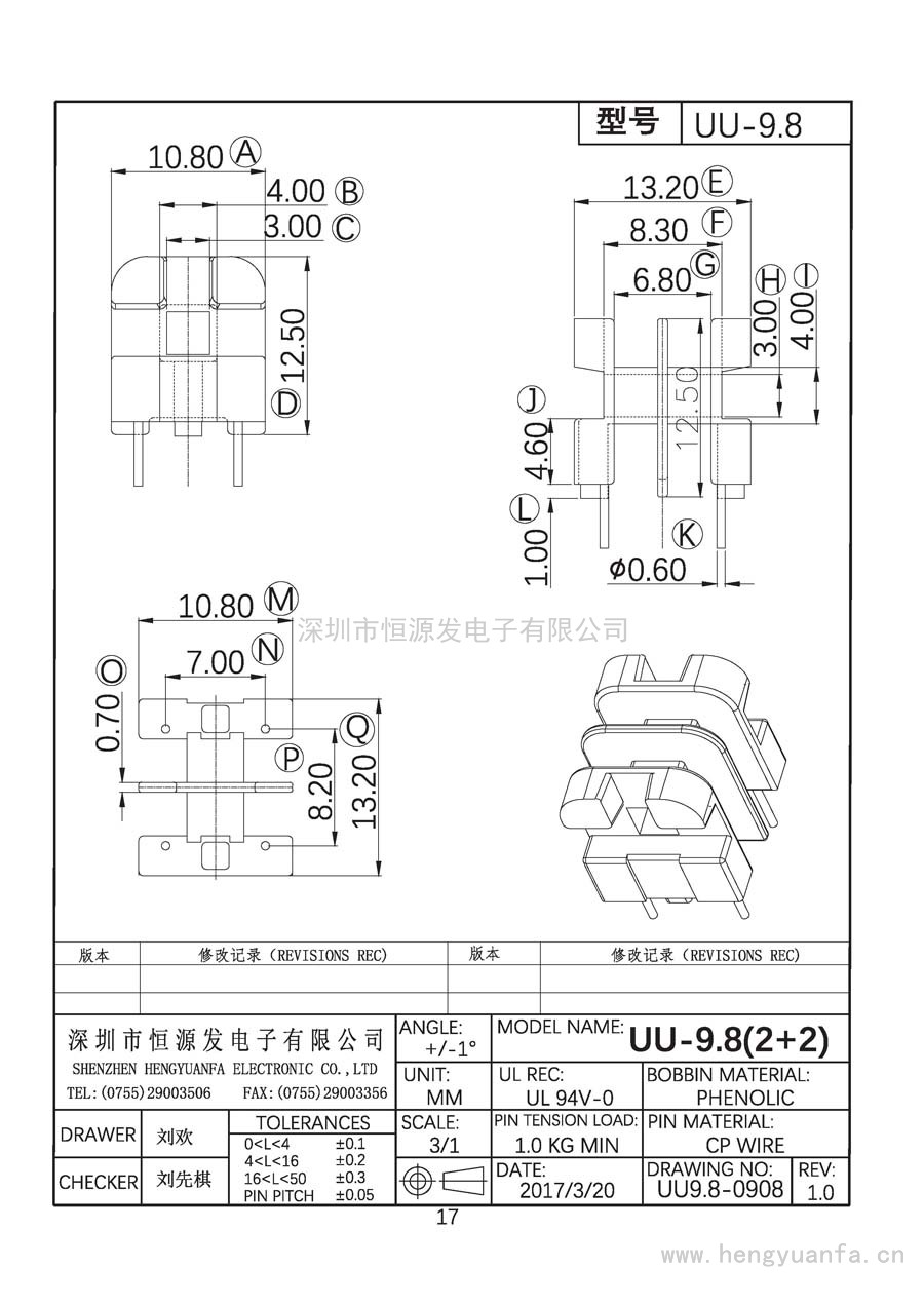 UU9.8-0908/UU-9.8臥式(2+2)PIN