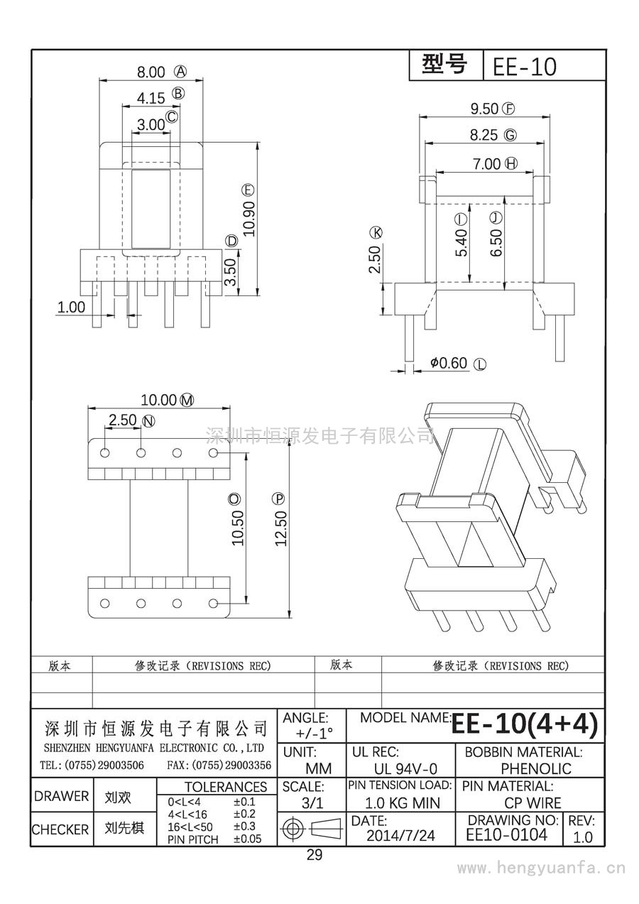 EE10-0104/EE-10臥式(4+4)PIN