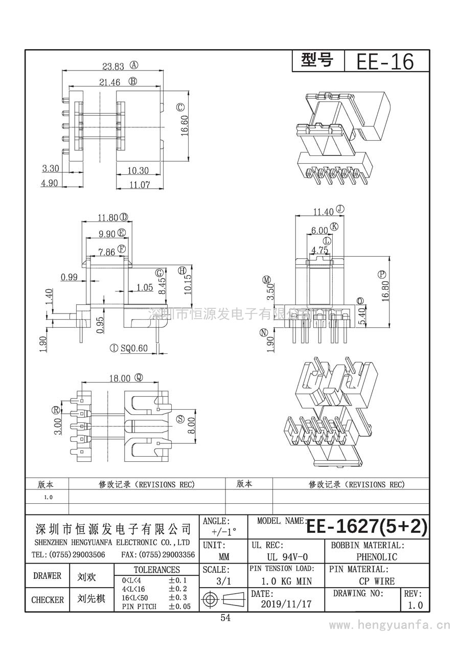 EE-1627臥式(5+2)PIN