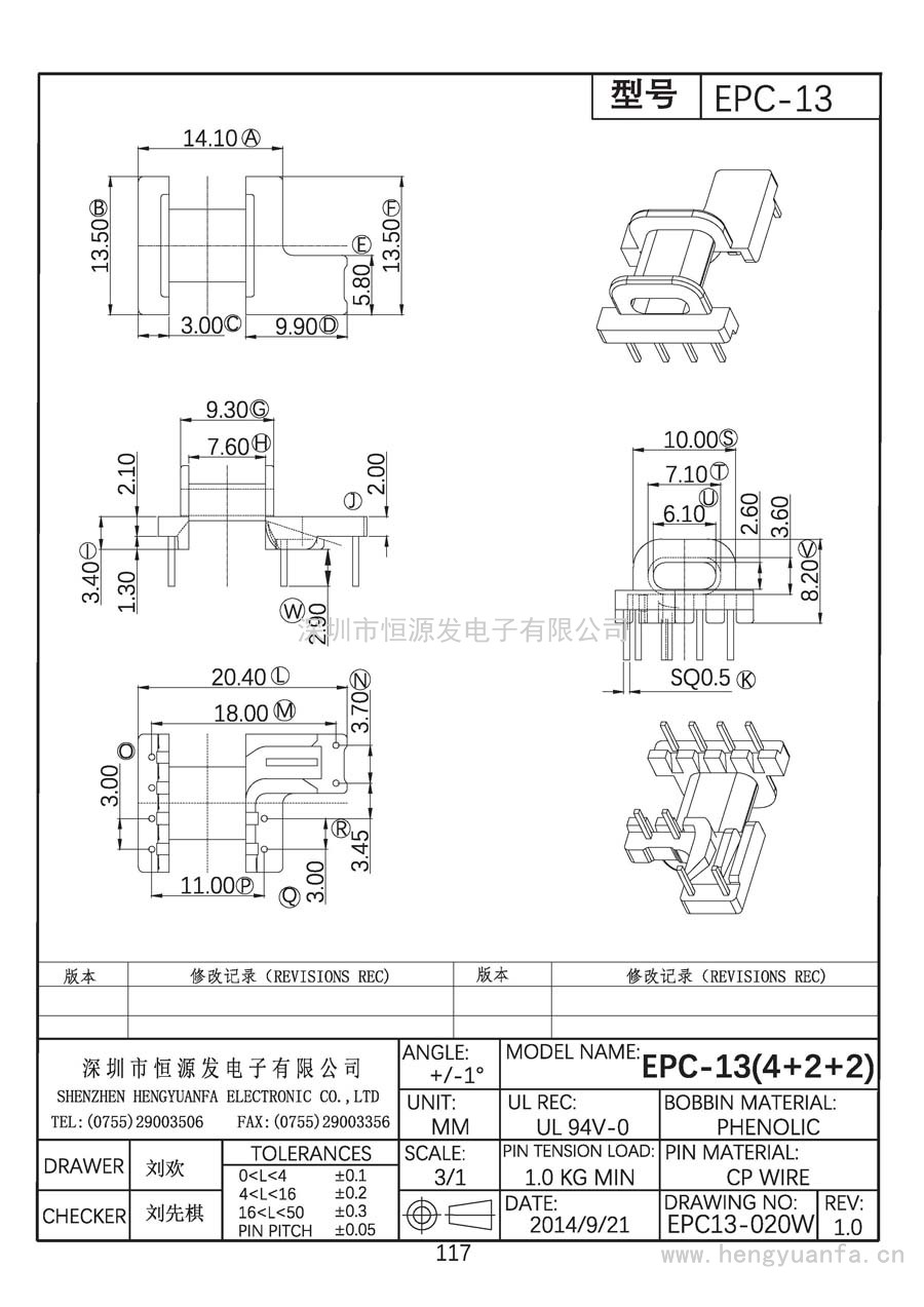 EPC13-020W/EPC-13臥式(4+2+2)PIN