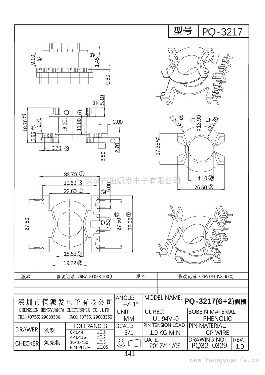 PQ32-0329/PQ-3217立式(6+2側(cè)插