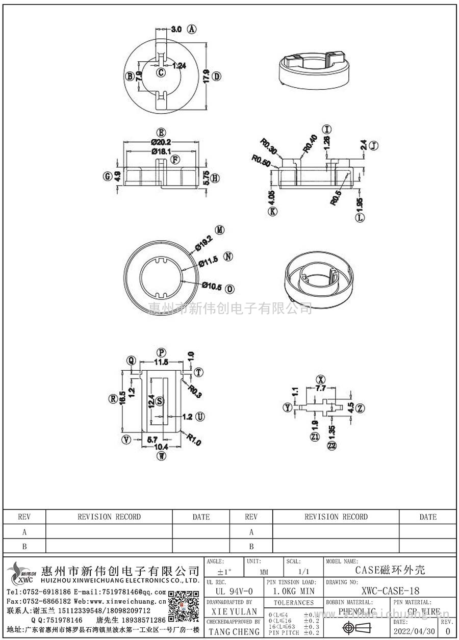 XWC-CASE-18/CASE磁環(huán)外殼