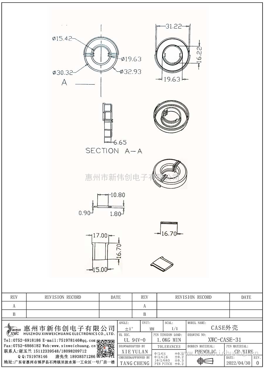 XWC-CASE-31/CASE外殼