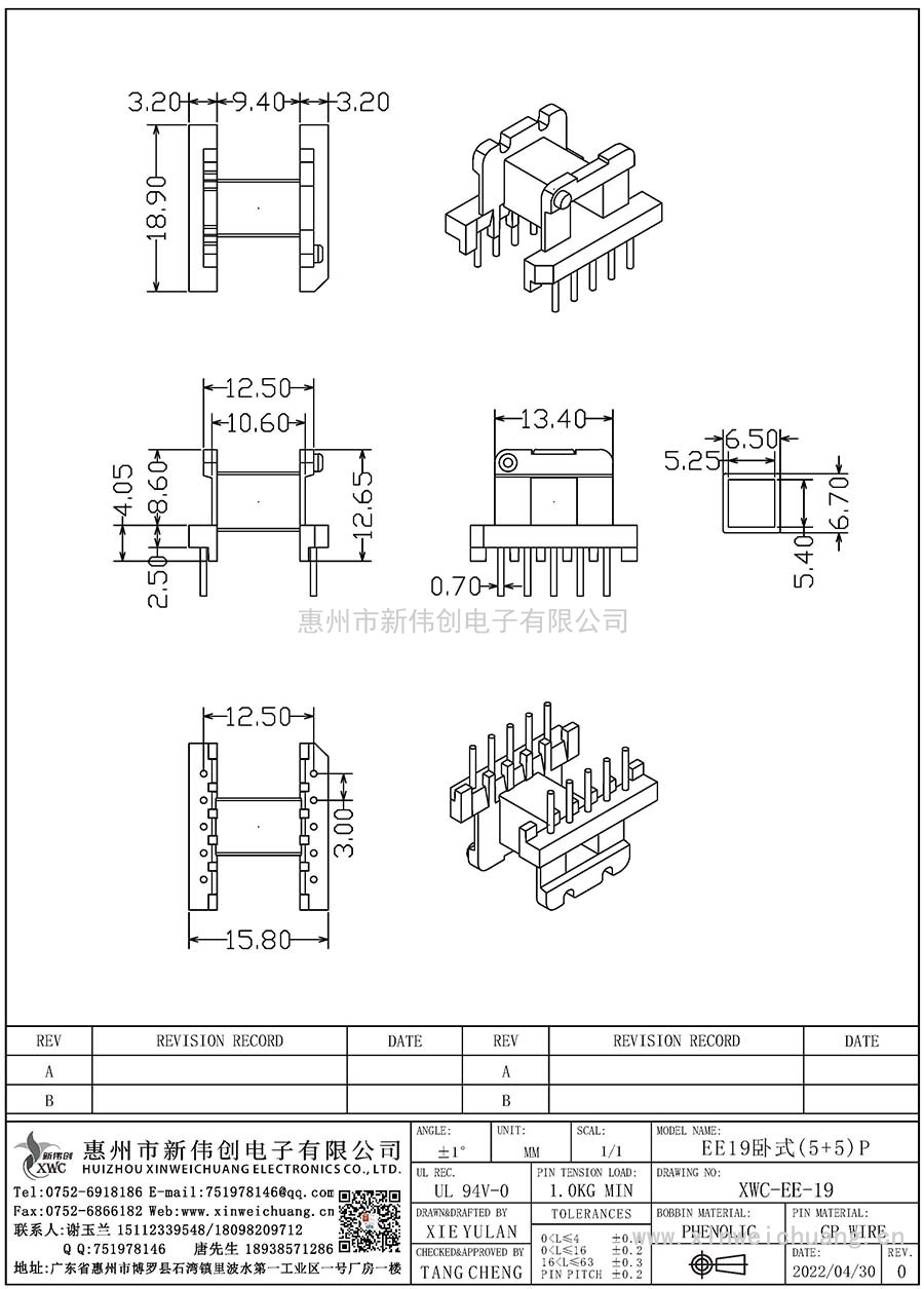 XWC-EE-19/EE19臥式(5+5)P