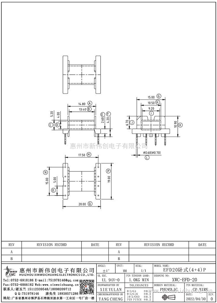 XWC-EFD-20/EFD20臥式(4+4)P